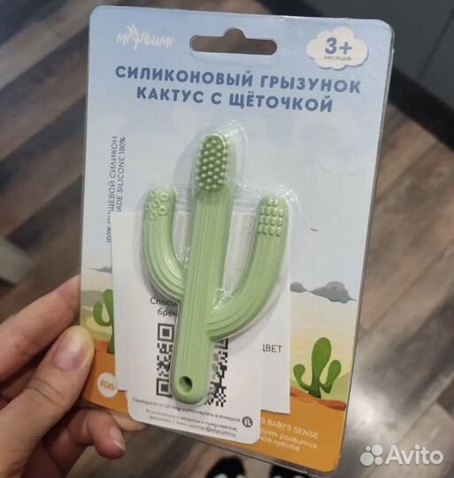 Прорезыватель, первая зубная щетка новая