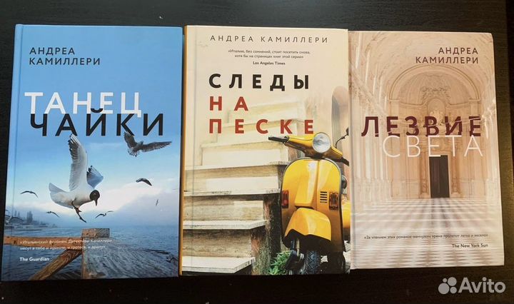Книги Андреа Камиллери
