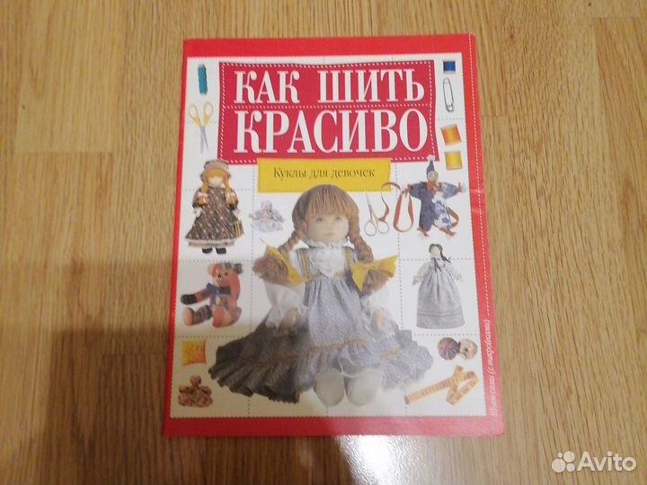 Книги по рукоделию