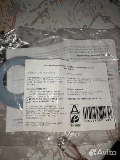 Акушерский пессарий