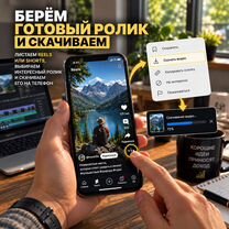 Пассивный доход на видеороликах, Краматорск