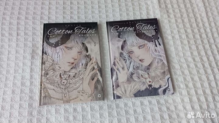 Графический роман, комикс, Cotton Tales, два тома