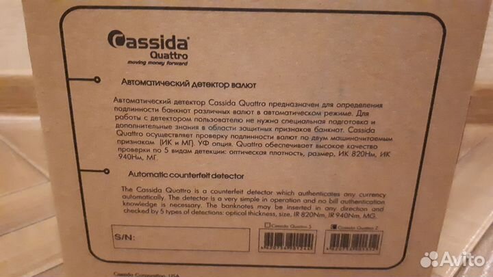 Автоматический детектор валют Cassida