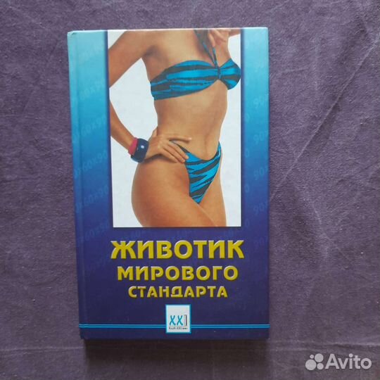 Книги для похудения