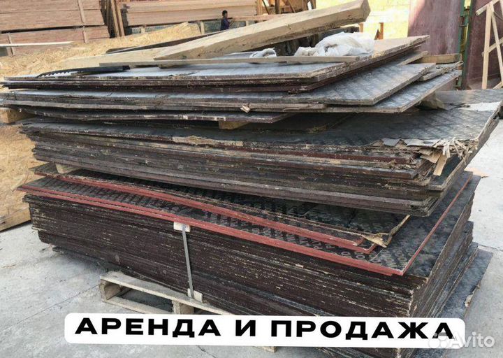 Фанера ламинированная 18 мм 610*2704