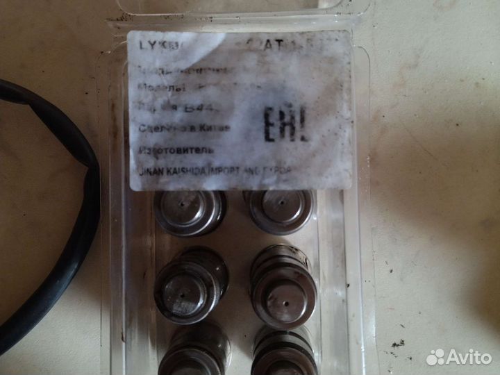 А15 чери амулет компенсаторы