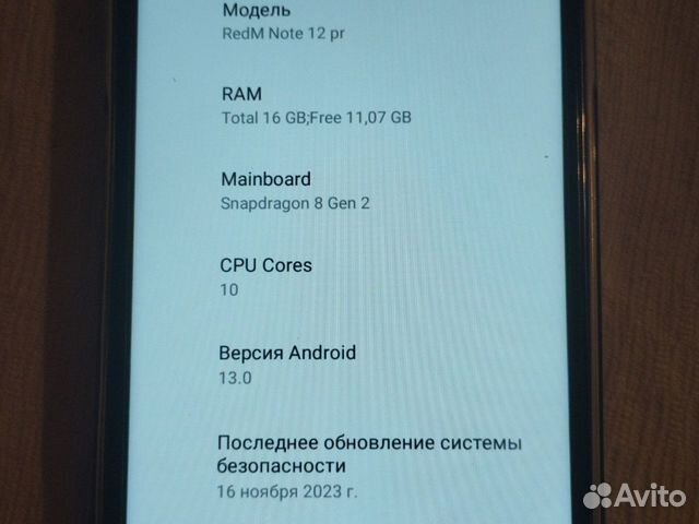 Xiaomi Redmi Note 12 Pro, 12/256 ГБ объявление продам