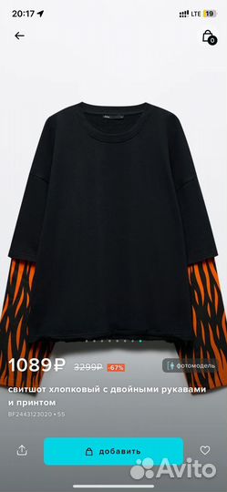 Свитшот мужской Befree, размер S, новый