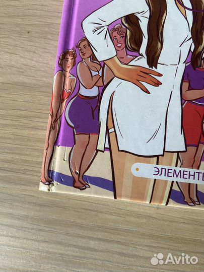 Вальс гормонов 1,2 Наталья Зубарева