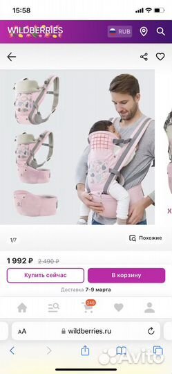 Рюкзак переноска кенгуру для новорожденных