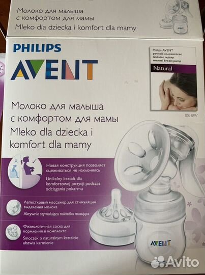 Молокоотсос avent ручной