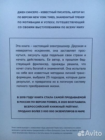 Ни сы джен синсеро