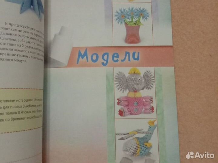 Книги Модульное оригами, лепка из пластилина