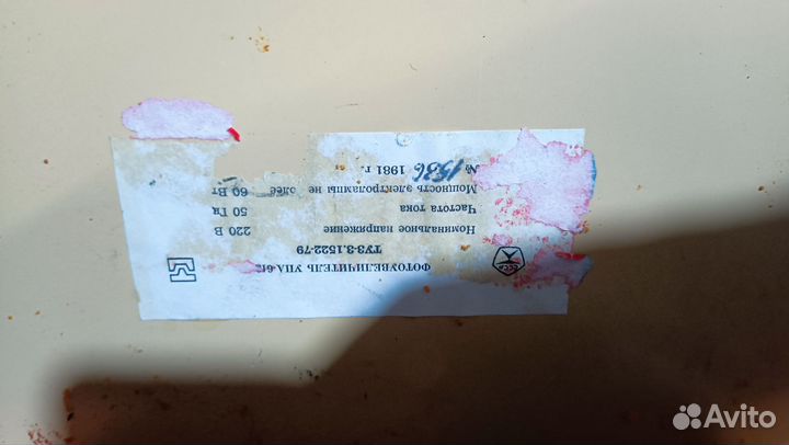 Фотоувеличитель упа-613