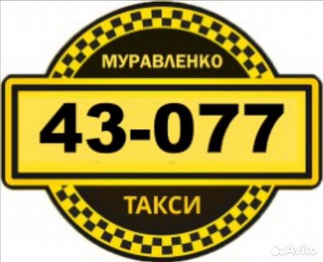 Водитель такси