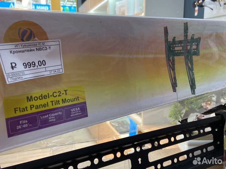 Кронштейн наклонный C2-T 26”-60