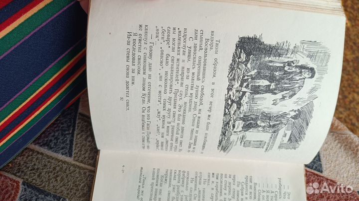 Книга Винтаж Маленькие мстители