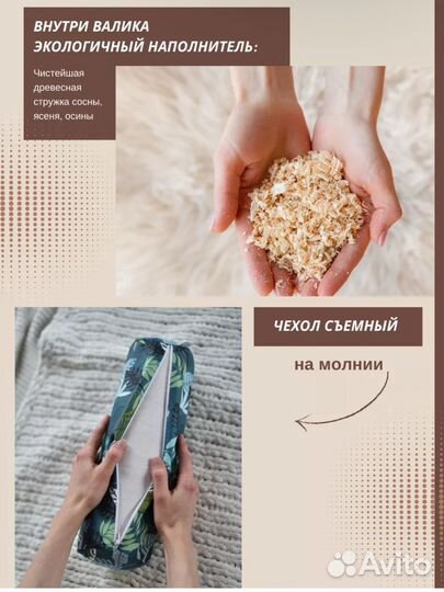 Валик для спины