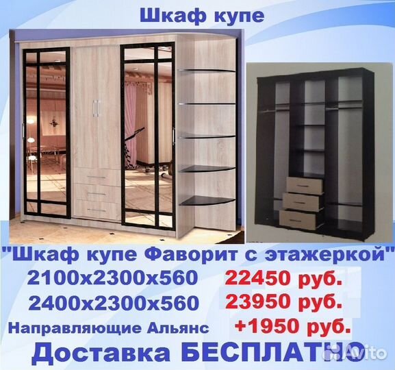 Новый шкаф купе доставка бесплатно цвет на выбор