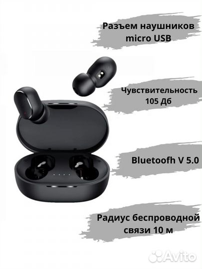 Беспроводные наушники xiaomi