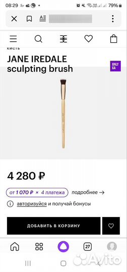 Кисти Jane iredale