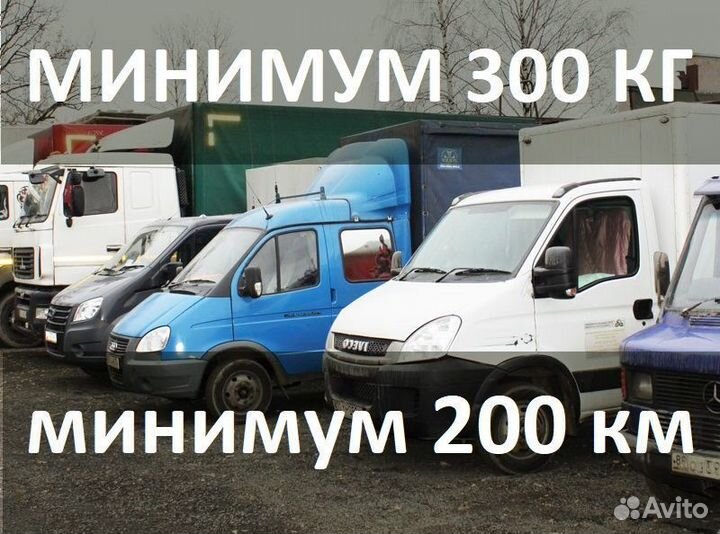 Грузоперевозки. Помогаем переезжать. межгород