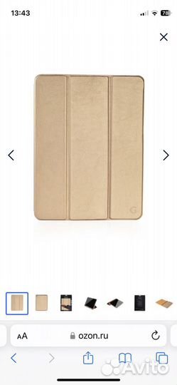 Чехол iPad 10'2 (7,8,9)