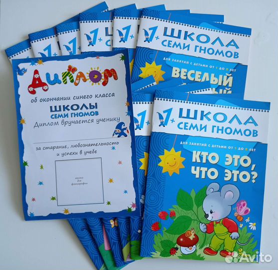 Школа семи гномов 1 (набор из 12 книг)