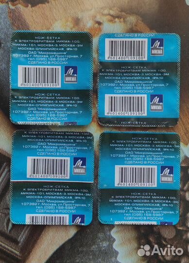 Нож сетка Микма 100, 101, Москва-3, Москва-3М, Эра