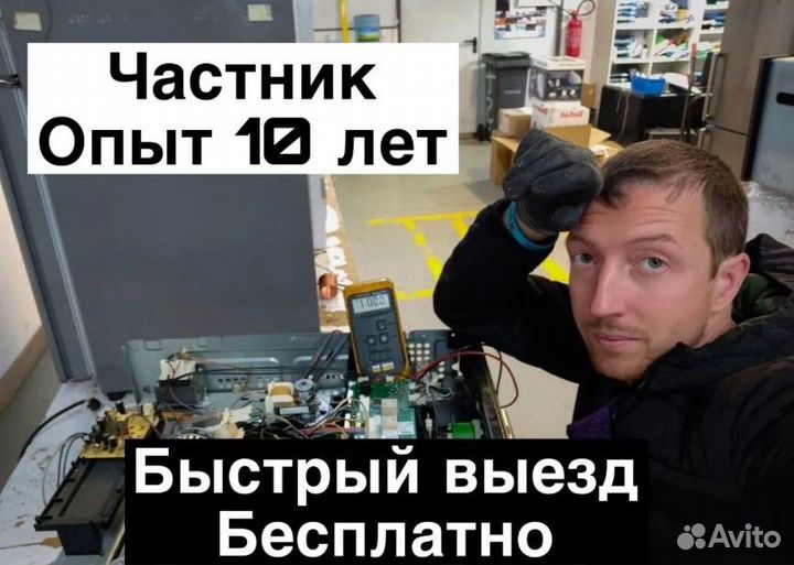 Ремонт стиральных машин и посудомоек на дому