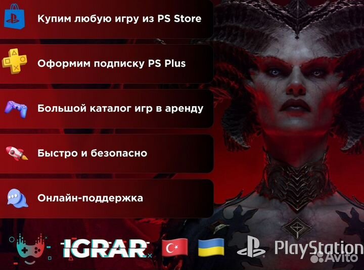 Аренда игры подписка PS Plus Deluxe большой выбор