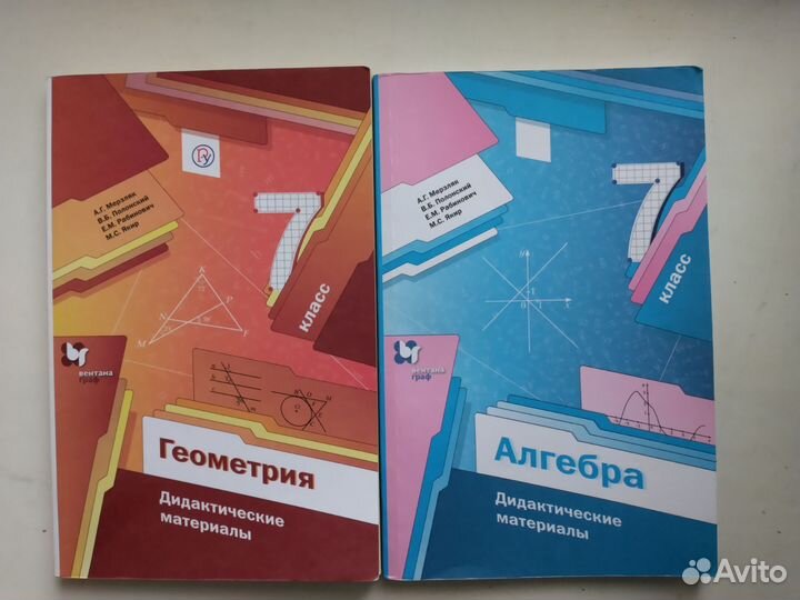 Дидактический материал