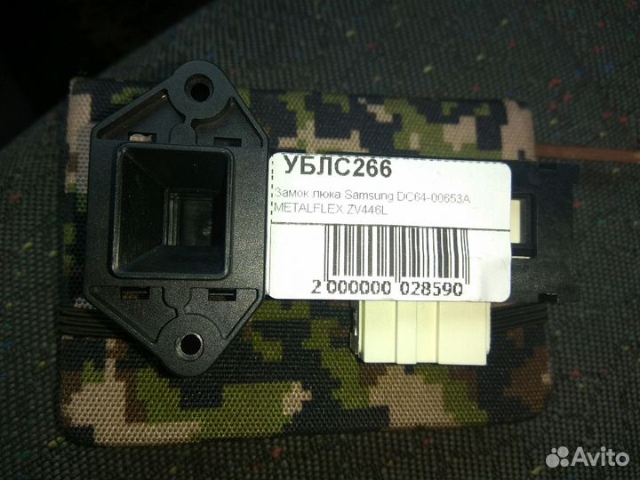 Замок убл люка стиральной машины Самсунг