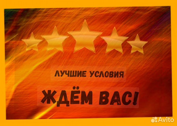 Этикеровщик без опыта Хорошие условия+Спецодежда