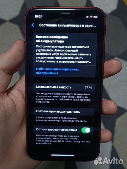 iPhone Xr, 128 ГБ