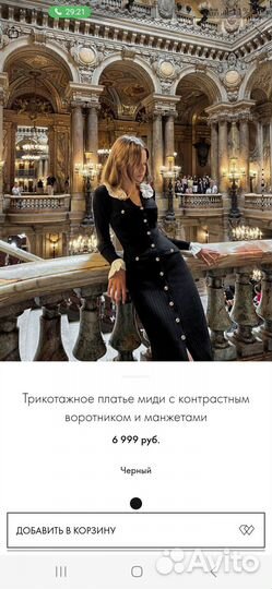 Продаю платье