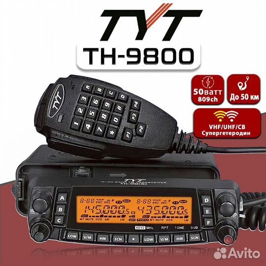 Новые рации TYT TH-9800