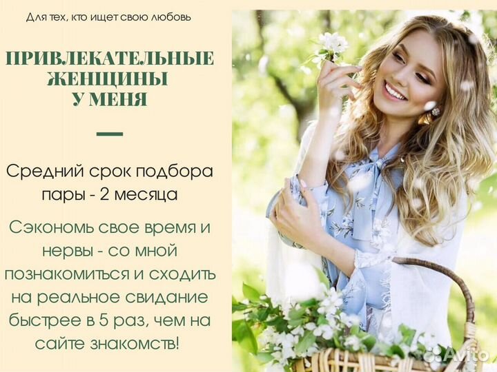 Знакомства с женщинами