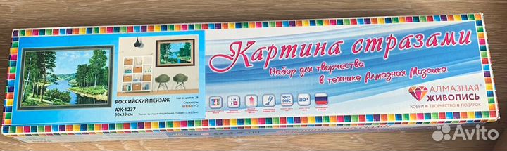 Картина из страз 50х33