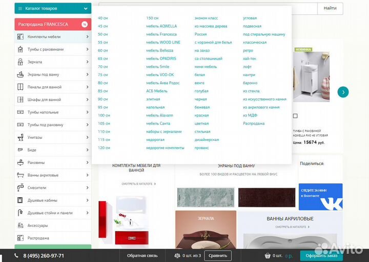 Интернет-магазин сантехники и мебели для ванной