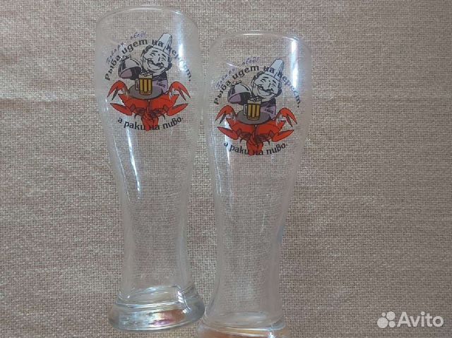 Стакан для пива