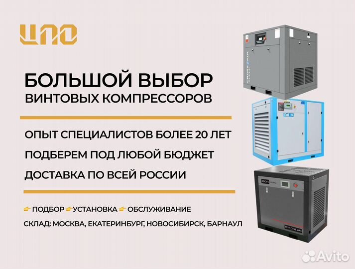 Компрессор винтовой