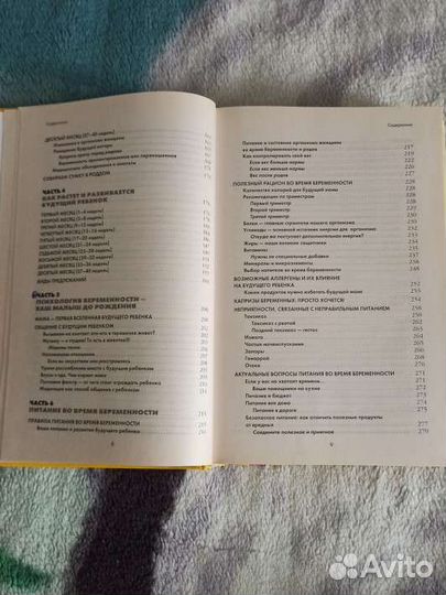 Книга Я скоро стану мамой Татьяна Аптулаева