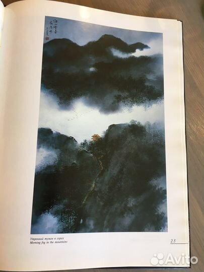 Эхо Тишины альбом китайская живопись Цзян Шилуня