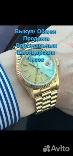 Часы, Ювелирные украшения/Выкуп/Обмен/ Продажа