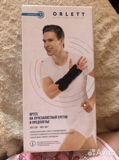 Ортез на лучезапястный сустав и предплечье