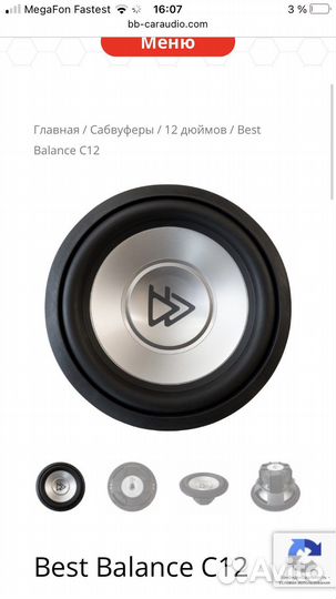 Сабвуфер best balance c12