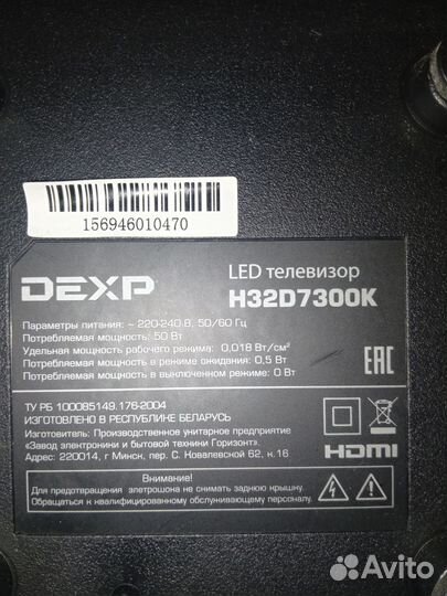 Телевизор на запчасти