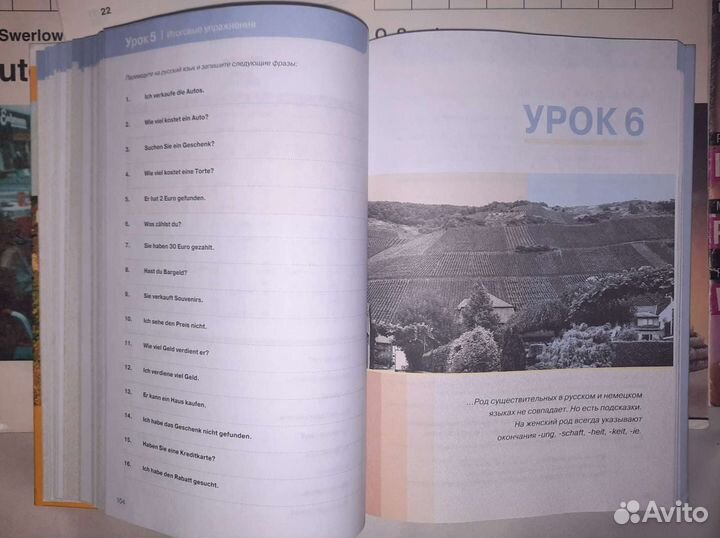 Дмитрий Петров, Т Камянова, немецкий Deutsch