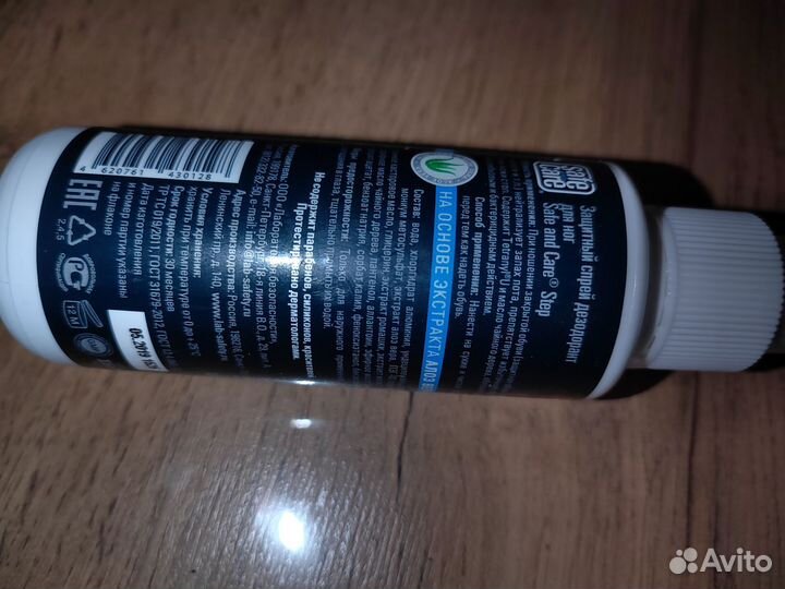 Дезодорант для ног